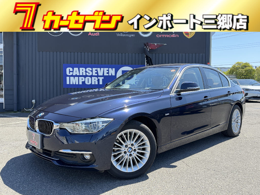 ＢＭＷ ＢＭＷ ３シリーズ