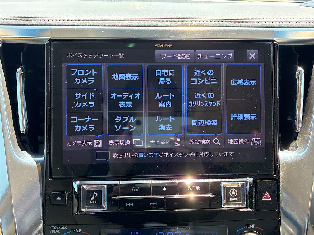 トヨタ ヴェルファイア X