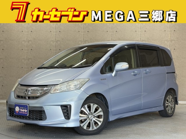 ホンダ ﾌﾘｰﾄﾞﾊｲﾌﾞﾘｯﾄﾞ