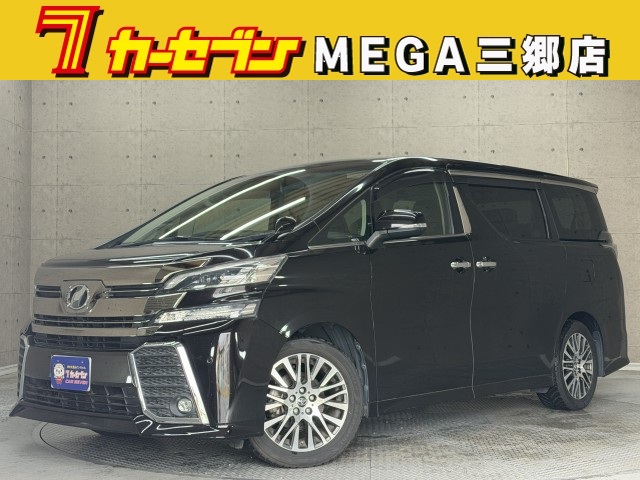 トヨタ ヴェルファイア