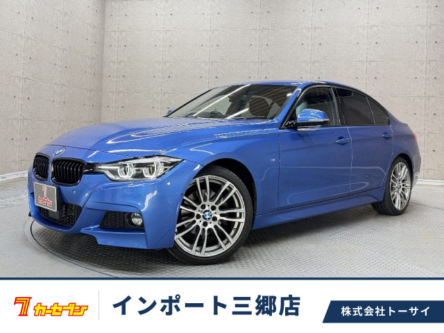 ＢＭＷ ＢＭＷ ３シリーズ