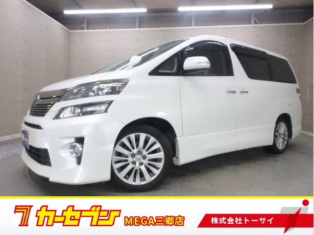 トヨタ ヴェルファイア