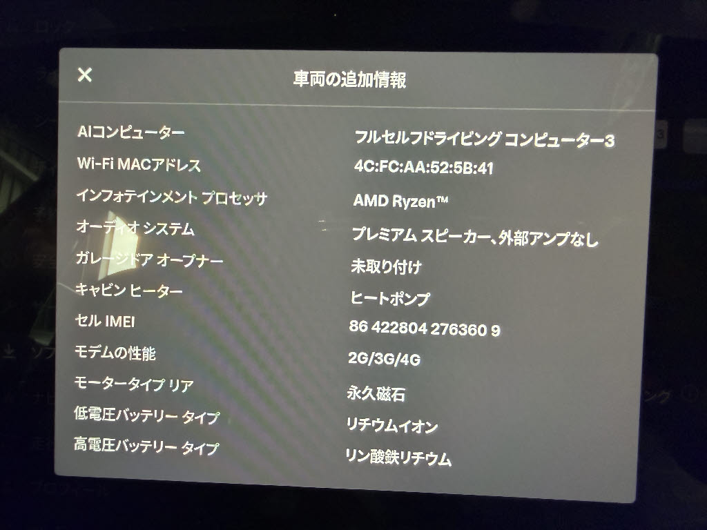 その他輸入車 テスラ モデル３ ベースグレード