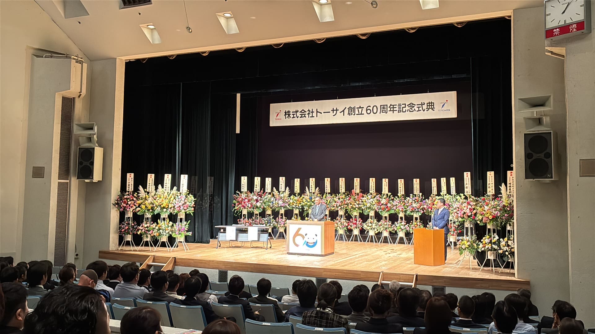 設立60周年