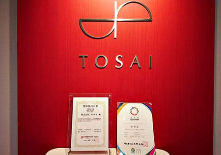 トーサイ本社