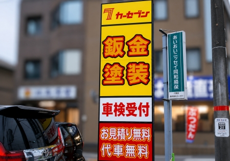 店舗画像