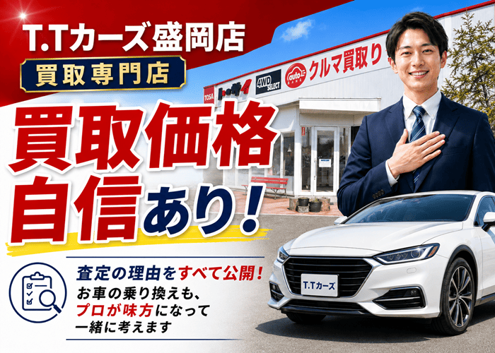 買取キャンペーン
